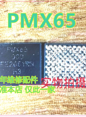 电源IC PMX50 PMX55 PMX57 PMX60 PMX65 芯片