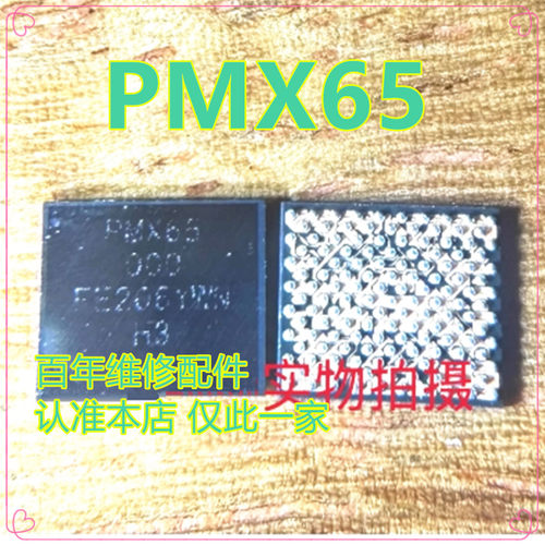 电源ICPMX50PMX55芯片