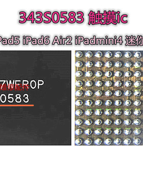 IPAD5 IPAD6黑色触摸IC 343S0583 mini4黑色手写IC IPAD6触摸IC