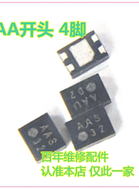 适用小米15Pro霍尔效应传感器开关ic AAS AAD 认AA开头 DFN4脚ic
