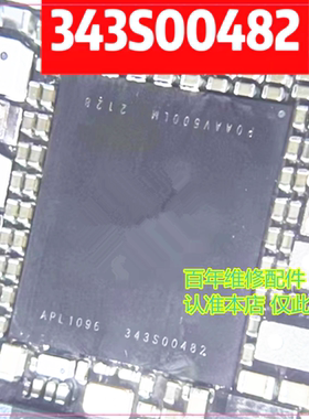 iPad Pro12.9第五代电源ic 343S00480 343S00482 通用芯片