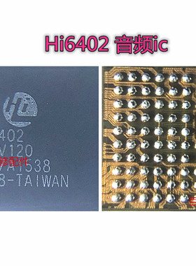 适用于华为荣耀8 V10音频ic Hi6402/6403 HI6405/6561/6361/6553