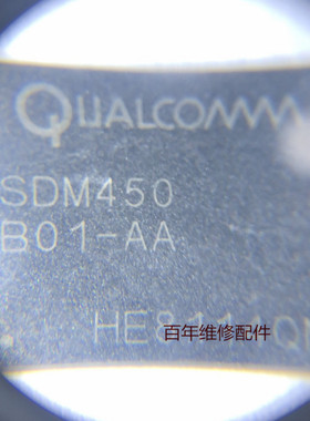 SM6125高通骁龙CPU SDM450 B01-AA F01-AA H01-AA SDA450 A01-AA