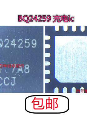 BQ25601D 24298 25896 24259 8620 25892BQ25872 充电IC