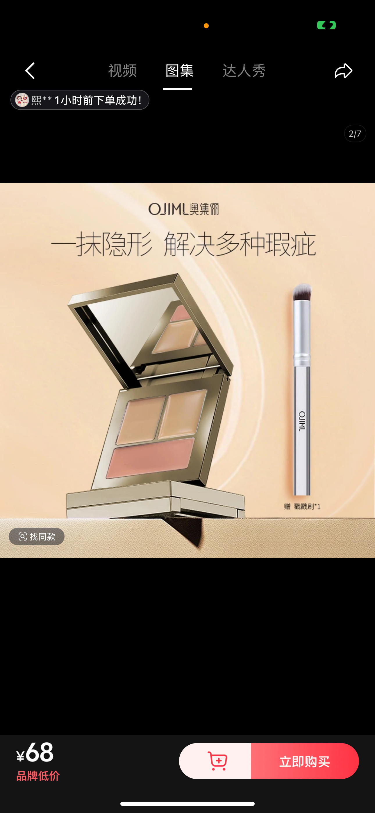 三色遮瑕膏奥集俪遮痘印斑点黑眼圈泪沟法令纹不卡粉,彩妆/香水/美妆工具,遮瑕,淘宝优惠券,粉丝福利购,淘宝优惠卷