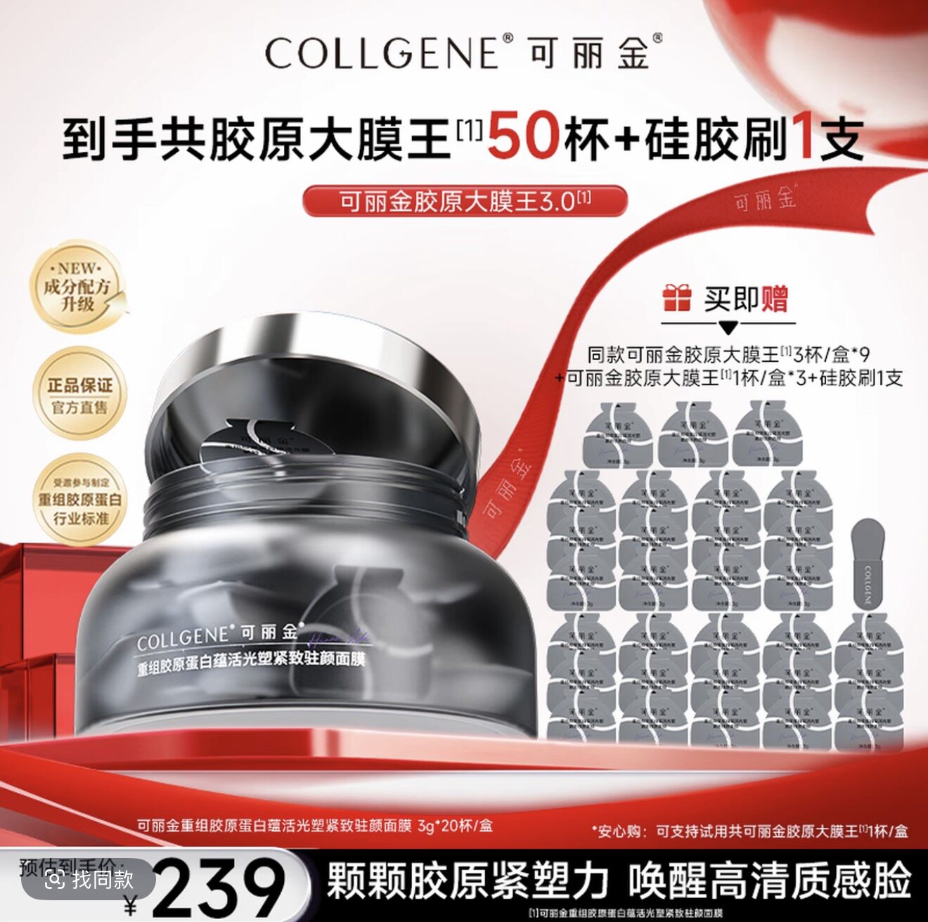 可丽金大膜王抗皱紧致涂抹睡眠面膜3.0版 20杯/盒ZS图片