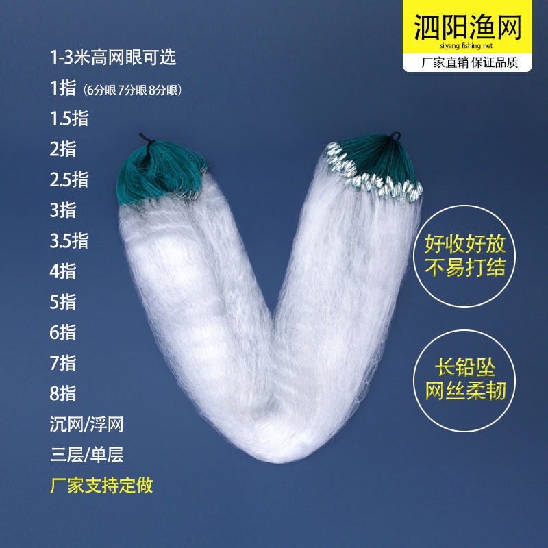 泗阳渔网粘网丝网三层沉网单层浮网白条网挂子鱼网鲫鱼鲢鱼沾网