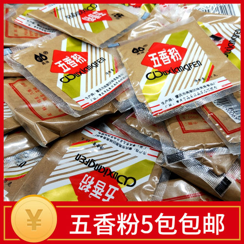 高迪五香粉秘制广东高要家庭装