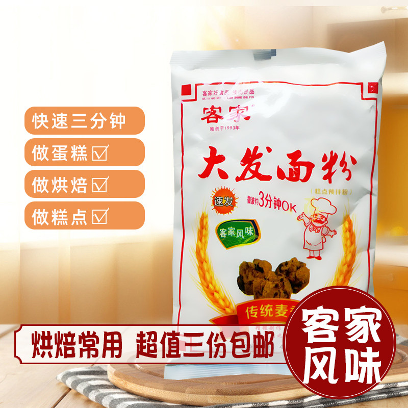 大發面粉454g客家即發自發糕點預拌粉馬拉糕紅糖饅頭蛋糕烘焙原料在類目 糧油米麪/南北乾貨/調味品, 米/麪粉/雜糧, 麪粉/食用粉中 - 來自Buy2taobao.com提供專業的淘寶代購服務