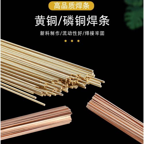 磷铜焊条扁铜管圆焊条银焊丝