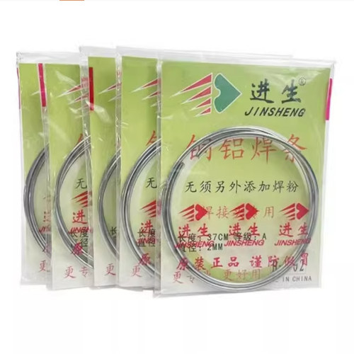 进生低温铜铝焊条焊丝铜管铝管