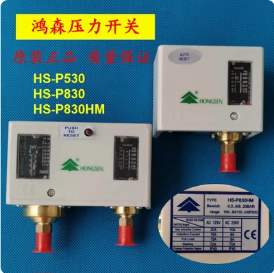 鸿森P530506830HM压力开关压控