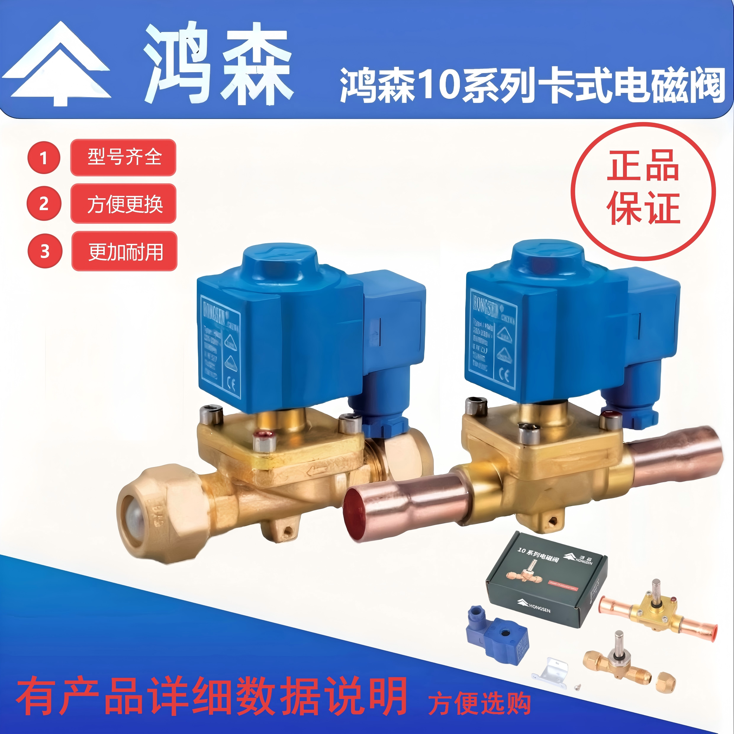 鸿森卡士妥式冷库中央空调10系列电磁阀二通阀螺口焊接电磁阀220V