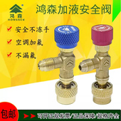 R32空调加氟防冻手安全阀r22R410a制冷配件鸿森HS 1222开关 1221