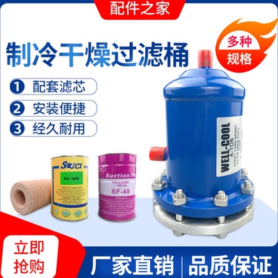 冷库机组制冷配件回气481