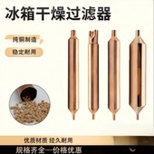 三花冰箱冷柜冰柜冷媒干燥过滤器双尾氟利昂剂冷柜加液焊接铜管