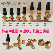 制冷系统冷媒手动控制阀 空调冷库冷水干燥机直通角阀 恒森中止阀