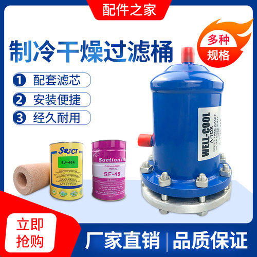 冷库机组制冷配件回气481