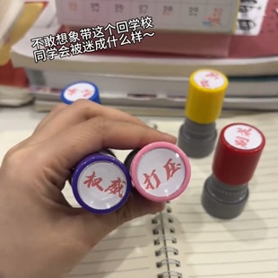 权威印章忘本打压别装实力人机背刺精神文学创意搞怪头像手账礼物