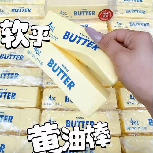hachimi超湿软慢回弹日式爆款黄油棒可爱同款捏捏卡通吸手指食玩