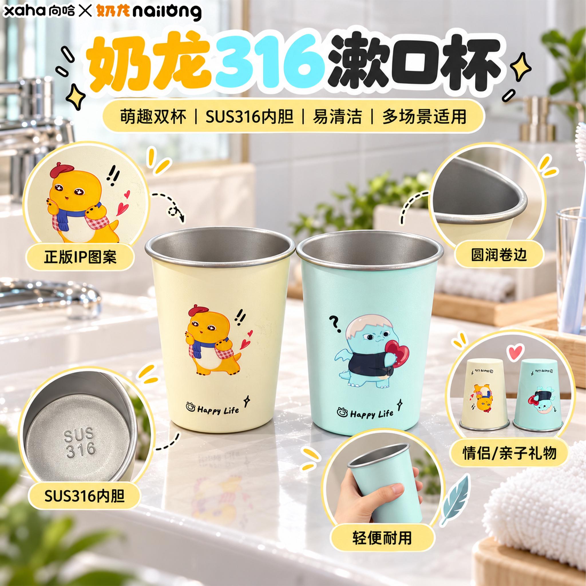 奶龙刷牙杯不锈钢不易生锈漱口杯 浴室收纳牙杯家用卡通洗漱杯子