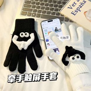 情侣款牵手手套黑色白色个性可爱趣味潮分指可触屏针织手套冬季女