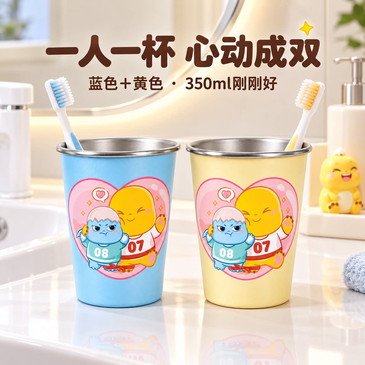 向哈联名奶龙爱心搭档316不锈钢漱口杯家用亲子洗漱杯情侣刷牙杯