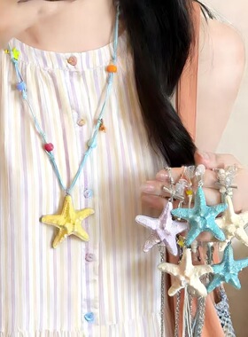 多巴胺长款串珠海星手工编织项链女海边海岛度假风百搭锁骨链配饰