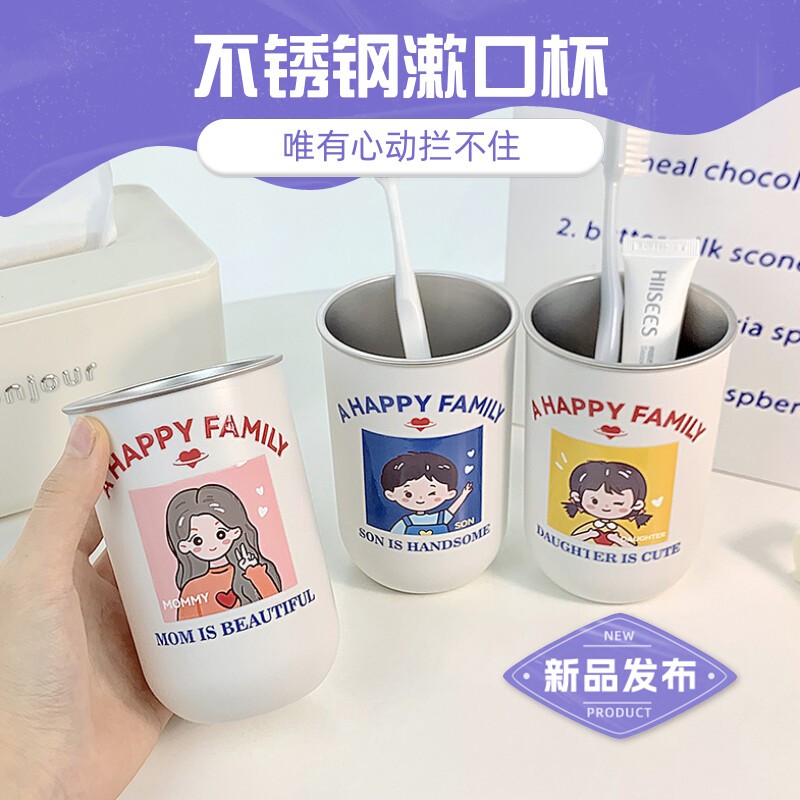 亲子304不锈钢漱口杯牙刷缸一家四口高颜值儿童洗漱水杯情侣牙缸