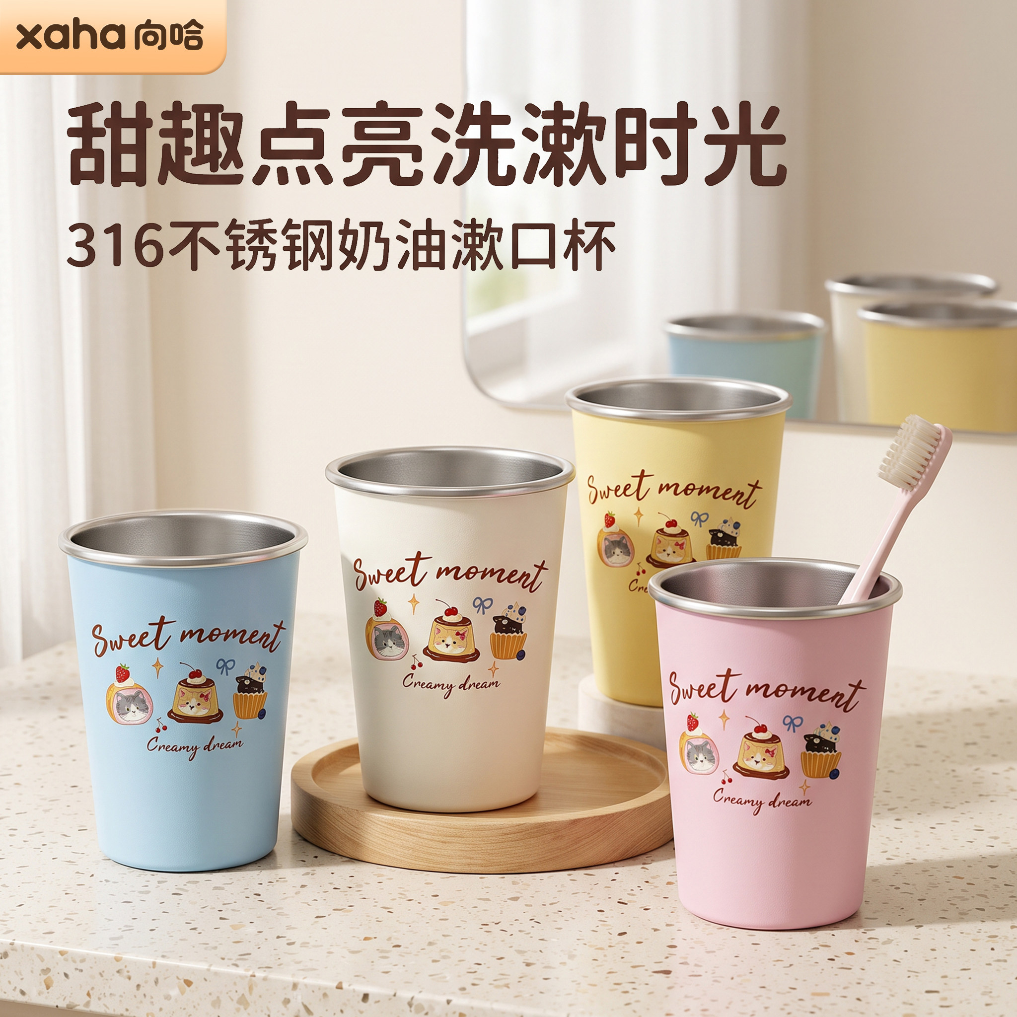 【向哈】316卡通不锈钢猫咪漱口杯学生情侣家用防霉洗漱杯子刷牙