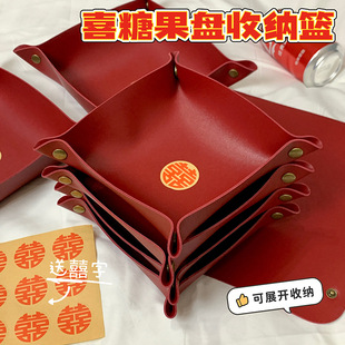 结婚用品皮质早生贵子干果盒压床喜糖水果提篮摆件订婚房装 扮布置