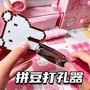 拼豆钥匙扣打孔机diy环扣彩色卡通圈环打孔器可爱金属配件材料包