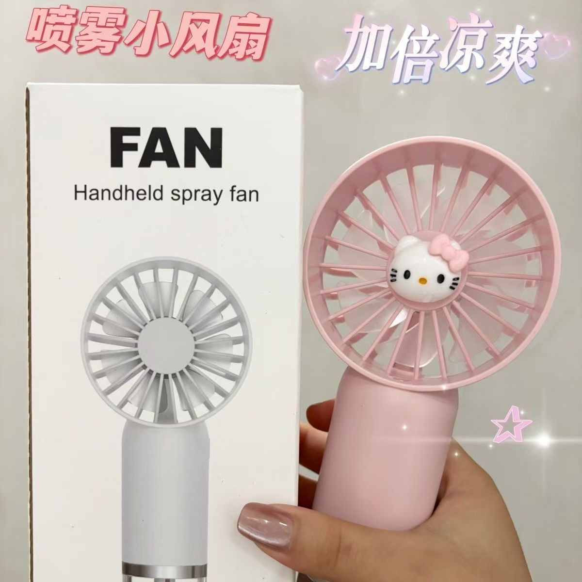 usb充电小型小迷你风扇学生上课新款手持便携式轻音喷雾可爱2025