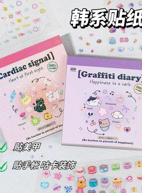 迷你deco贴纸本1600枚可爱美甲小鼻嘎贴纸手帐素材指甲装饰小图案