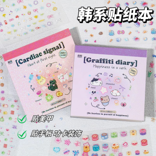 迷你deco贴纸本1600枚可爱美甲小鼻嘎贴纸手帐素材指甲装 饰小图案