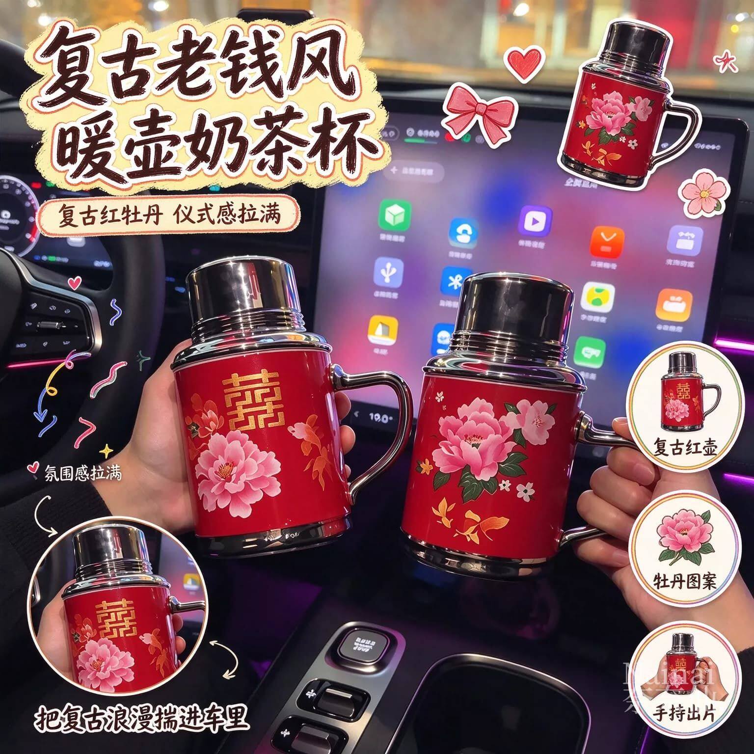 复古老钱风暖壶奶茶怀旧双喜鸳鸯陶瓷咖啡杯商用打卡拍照引流神器