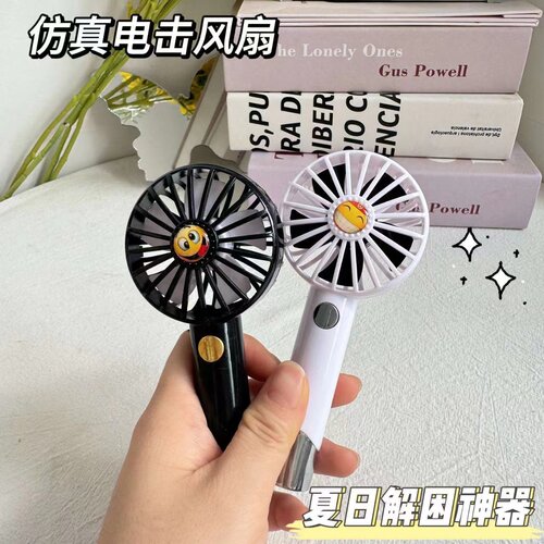 整蛊玩具愚人节搞笑超仿真电风扇恶搞整人送朋友礼物玩具触电新奇