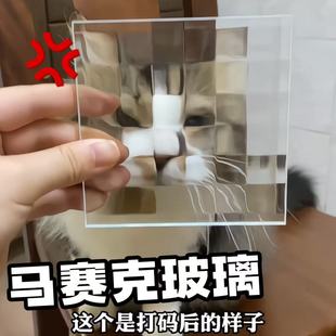 马赛克玻璃创意双方格水晶瓷砖玻璃摆件像素猫宠物搞怪拍照道具