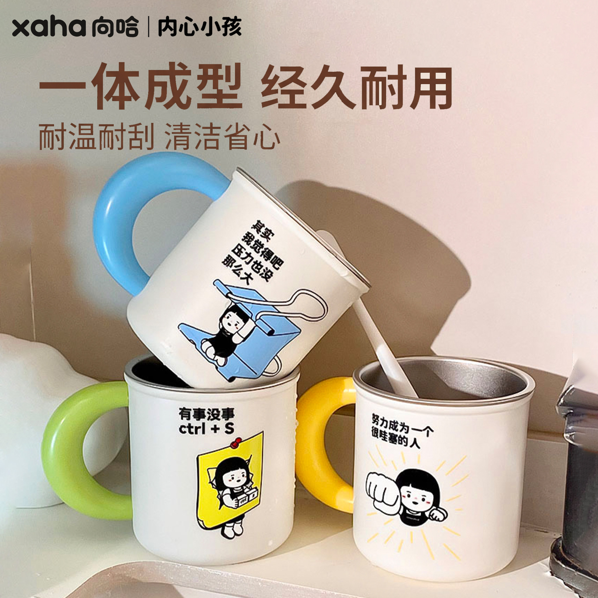 【向哈】316不锈钢漱口杯卡通内心小孩联名家用情侣防霉洗漱杯子