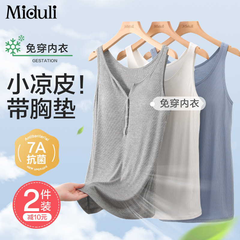 孕妇哺乳吊带背心式哺乳内衣夏季可外穿免穿内衣文胸哺乳上衣薄款