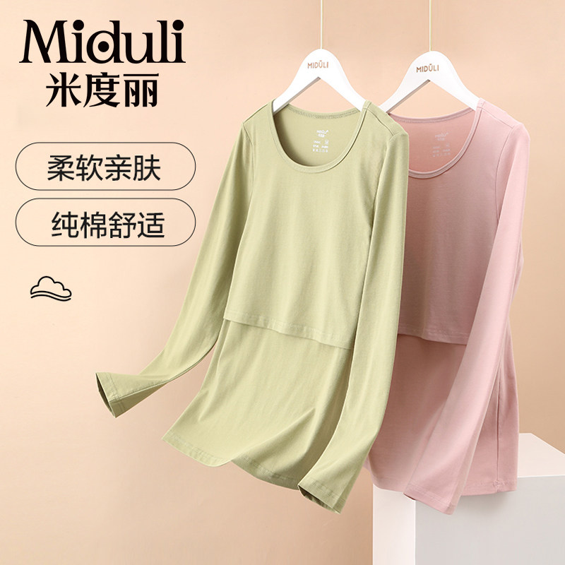 哺乳衣上衣外出辣妈款秋衣套装秋冬睡衣保暖内衣产后打底衫月子服