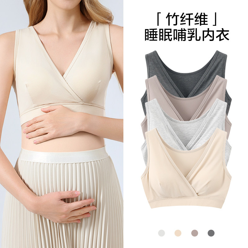 哺乳内衣孕妇内衣孕期产后背心式无钢圈哺乳内衣聚拢防下垂收副乳