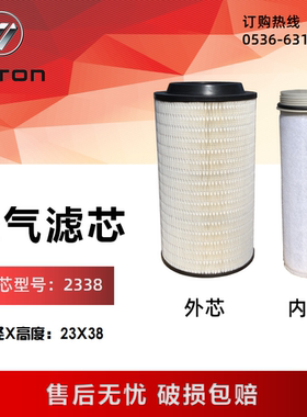 福田原厂瑞沃RC1 C2 RC2 140 160 180 K2338清器空气滤芯空滤