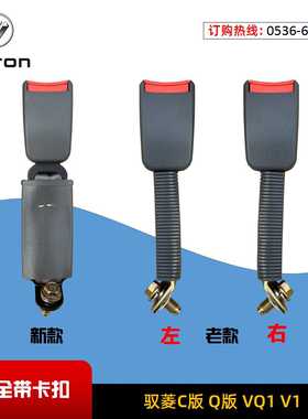 福田驭菱VQ1 V12566 安全带固定 保险带卡插头锁座原厂配件