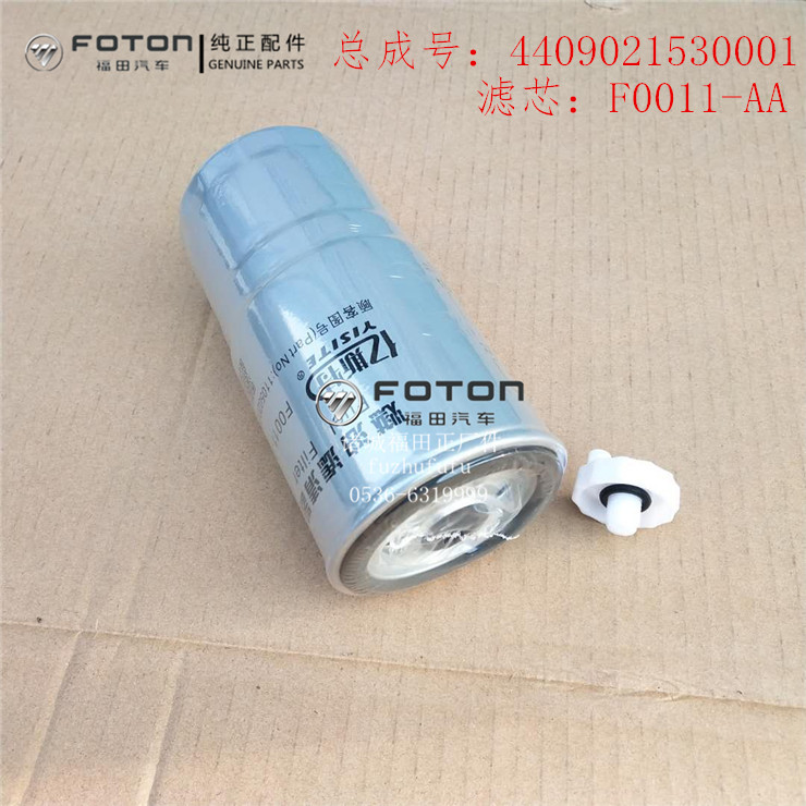 福田配件 时代驭菱 C版 Q版 VQ1 V1 柴油滤芯 莱动380 燃油滤清器