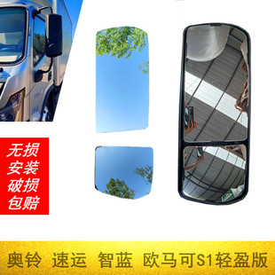 适配福田奥铃捷运速运新款欧马可S1玉兔PRO反光镜后视镜片壳
