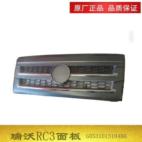 瑞沃Q5Q9C1C2C3面板中网