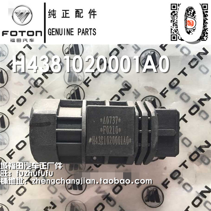福田欧马可奥铃CTX捷运CTS欧马可S1S3里程表传感器码表转速