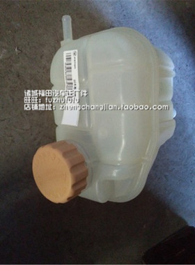 福田配件 伽途T3 v3 祥菱v1 奥铃t3 副水箱副水壶 补水箱