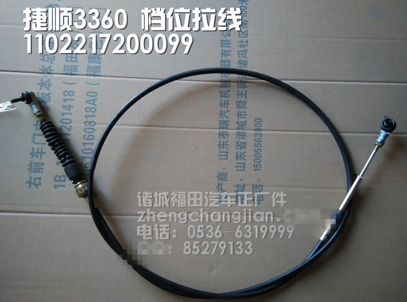 福田配件 时代捷顺3360 祥锐2800 1695 骑仕 赛锐 奥锐 档位拉线